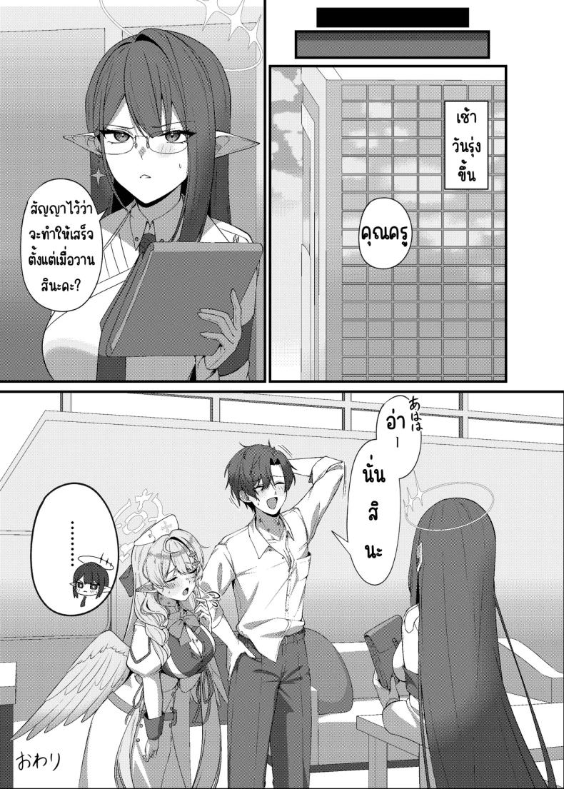 ช่วยครูหน่อย